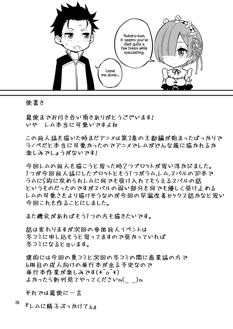 Love:Rem Premature Ejaculation Improvement Program porn comic picture 22