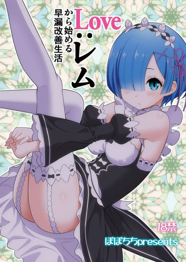 Love:Rem Premature Ejaculation Improvement Program porn comic picture 24