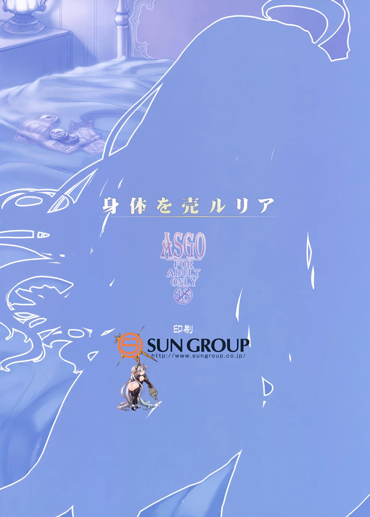 Lyria's Prostitution porn comic picture 24