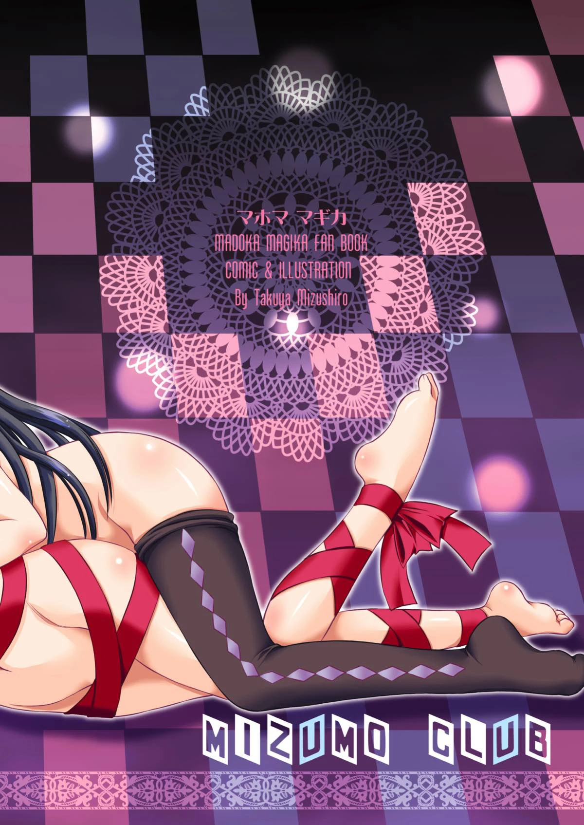 Ma.ho.ma Magika porn comic picture 24