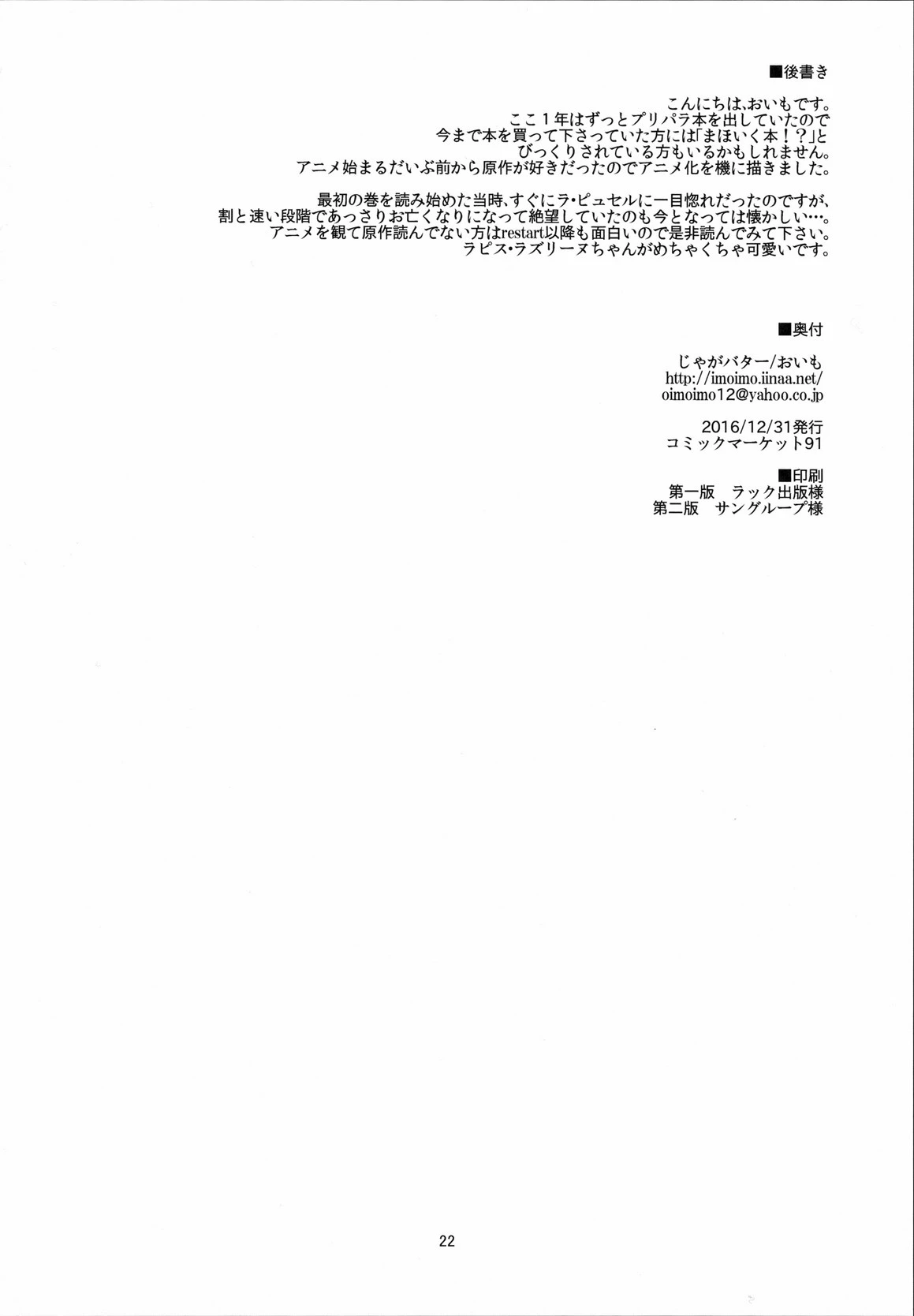 Magical Lily porn comic picture 22