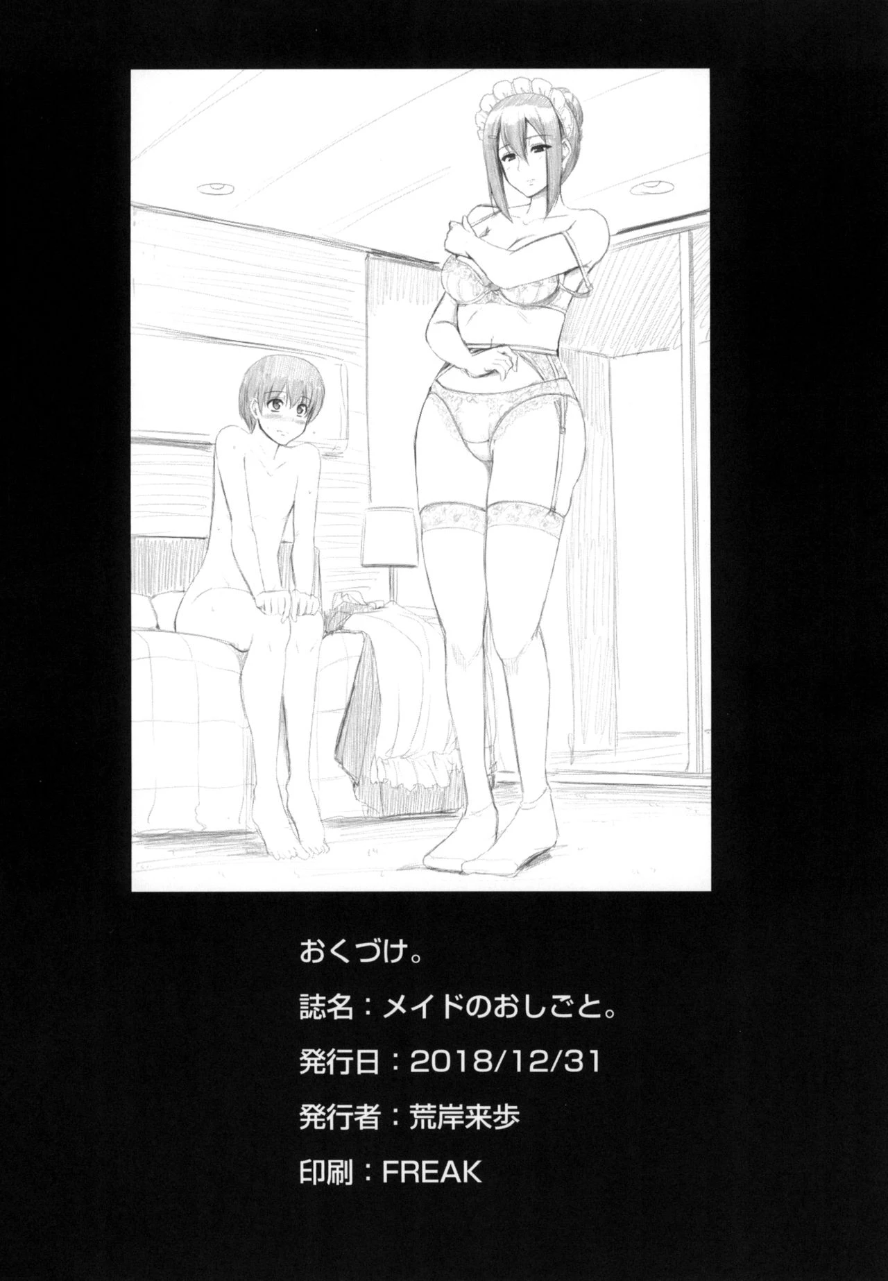 Maid's Work | Maid no Oshigoto. porn comic picture 37