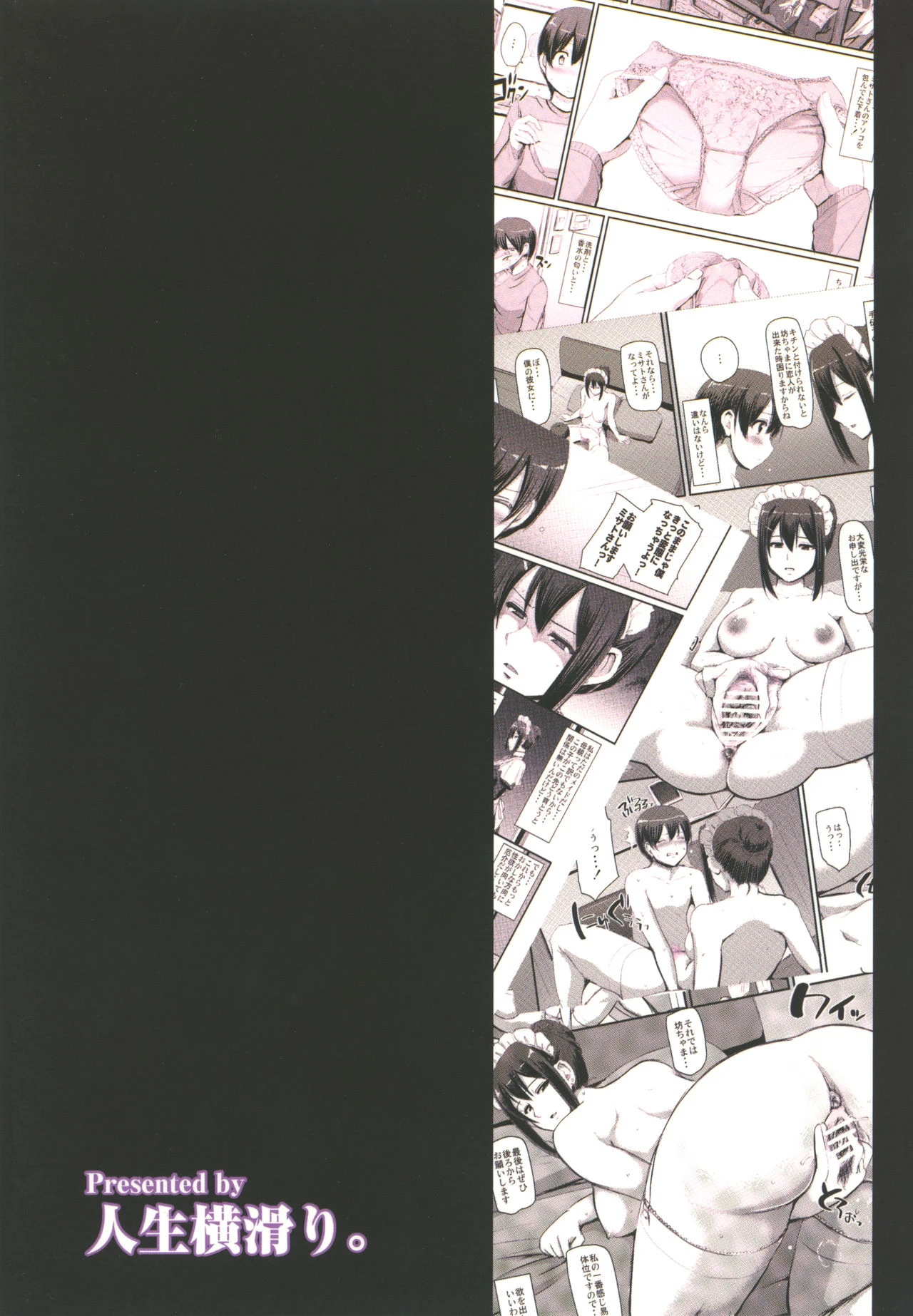 Maid's Work | Maid no Oshigoto. porn comic picture 38