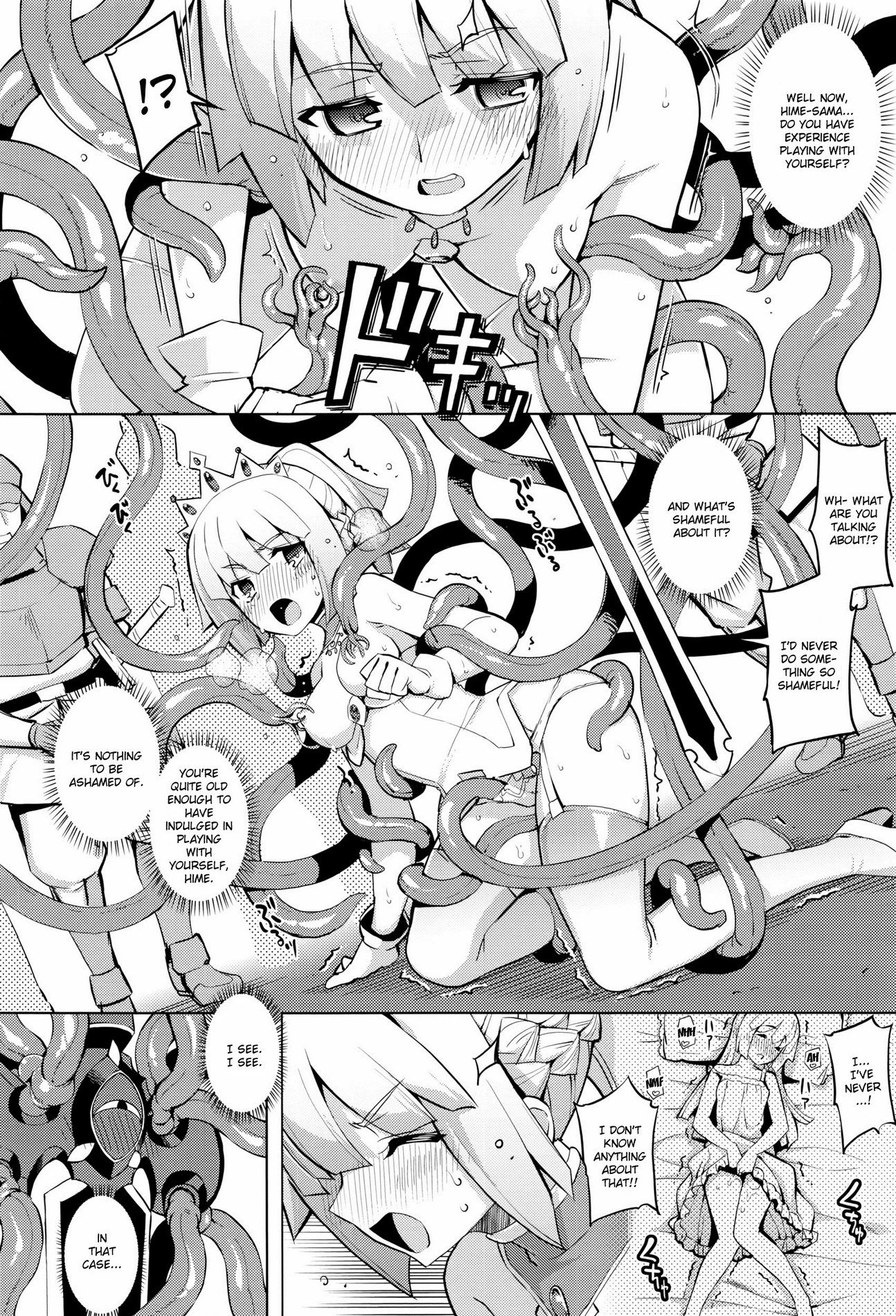 Maken no Kishi porn comic picture 13