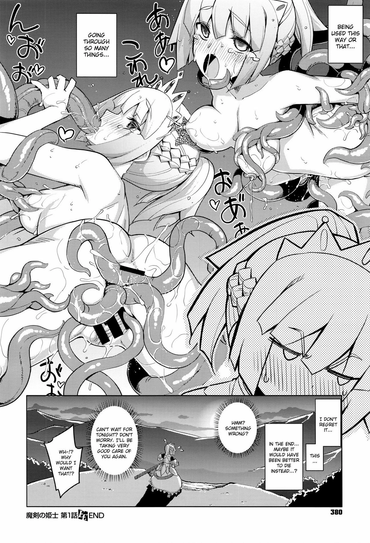 Maken no Kishi porn comic picture 35