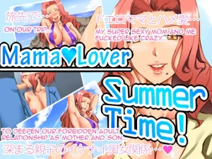 Mama Lover Summer Time! porn comic picture 1