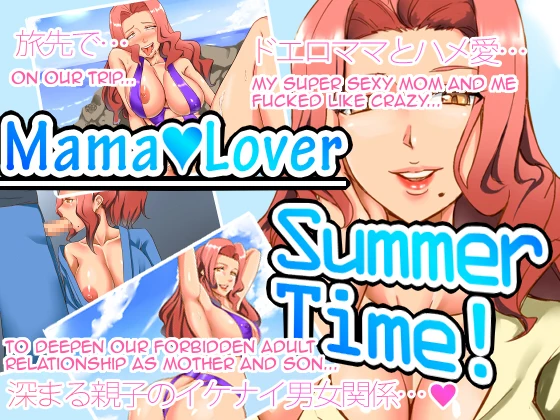 Mama Lover Summer Time! porn comic picture 1
