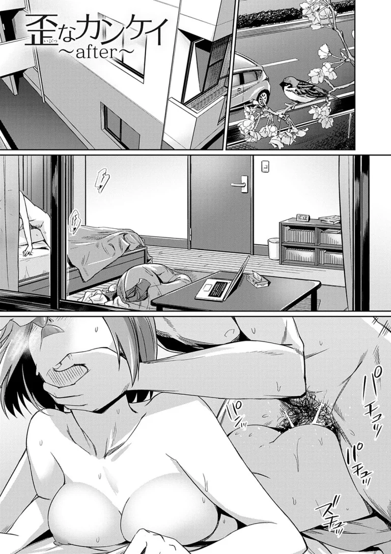 ~Manatsu no YariCir Rankou Gasshuku~ - Distorted relationship 5 porn comic picture 1