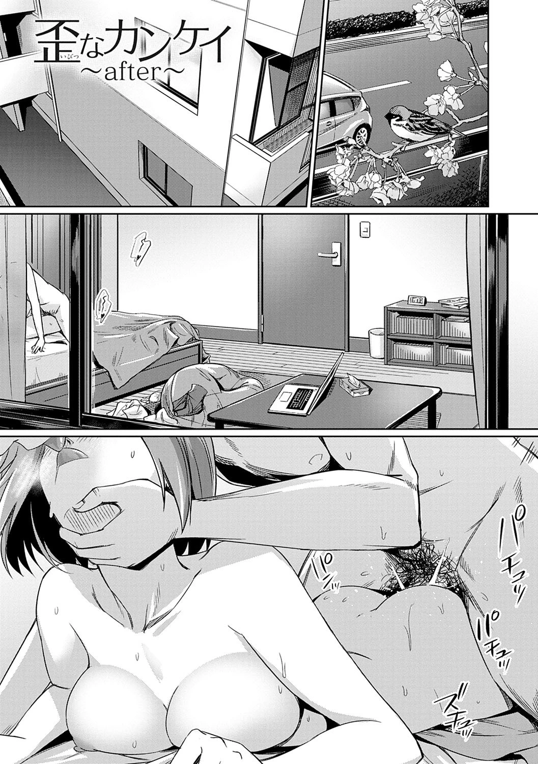 ~Manatsu no YariCir Rankou Gasshuku~ - Distorted relationship 5 porn comic picture 1