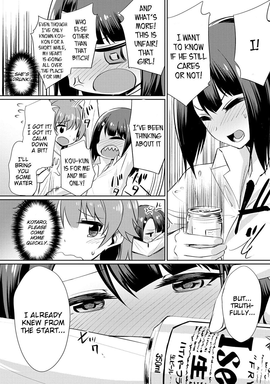 ~Manatsu no YariCir Rankou Gasshuku~ - Distorted relationship 5 porn comic picture 12