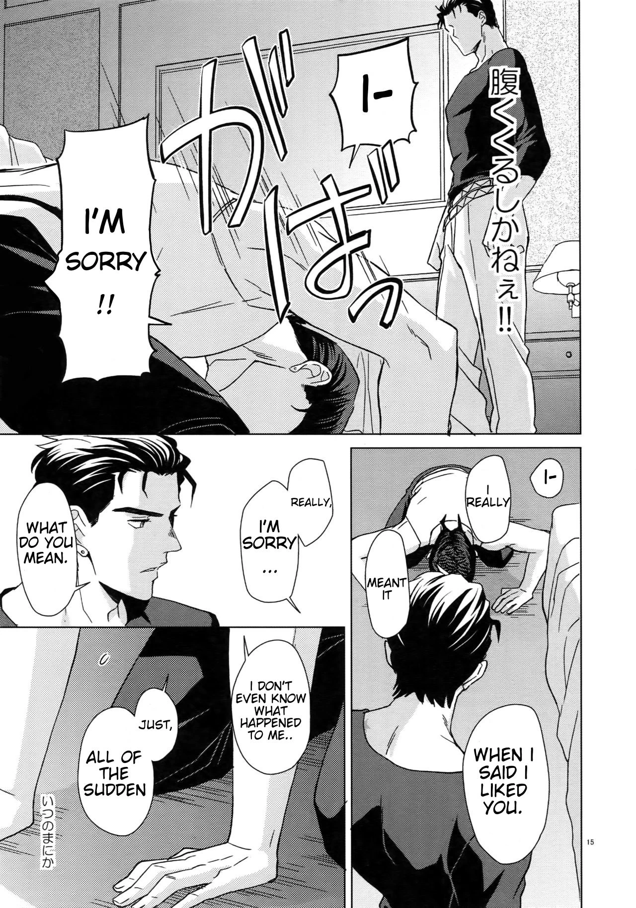 Maybe porn comic picture 13