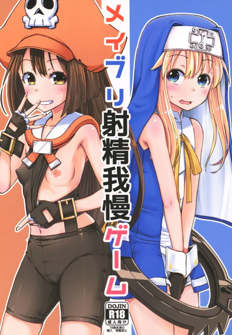 MayBri Shasei Gaman Game porn comic picture 1