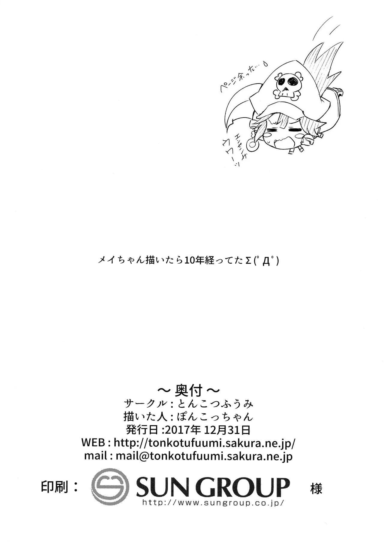 MayBri Shasei Gaman Game porn comic picture 34