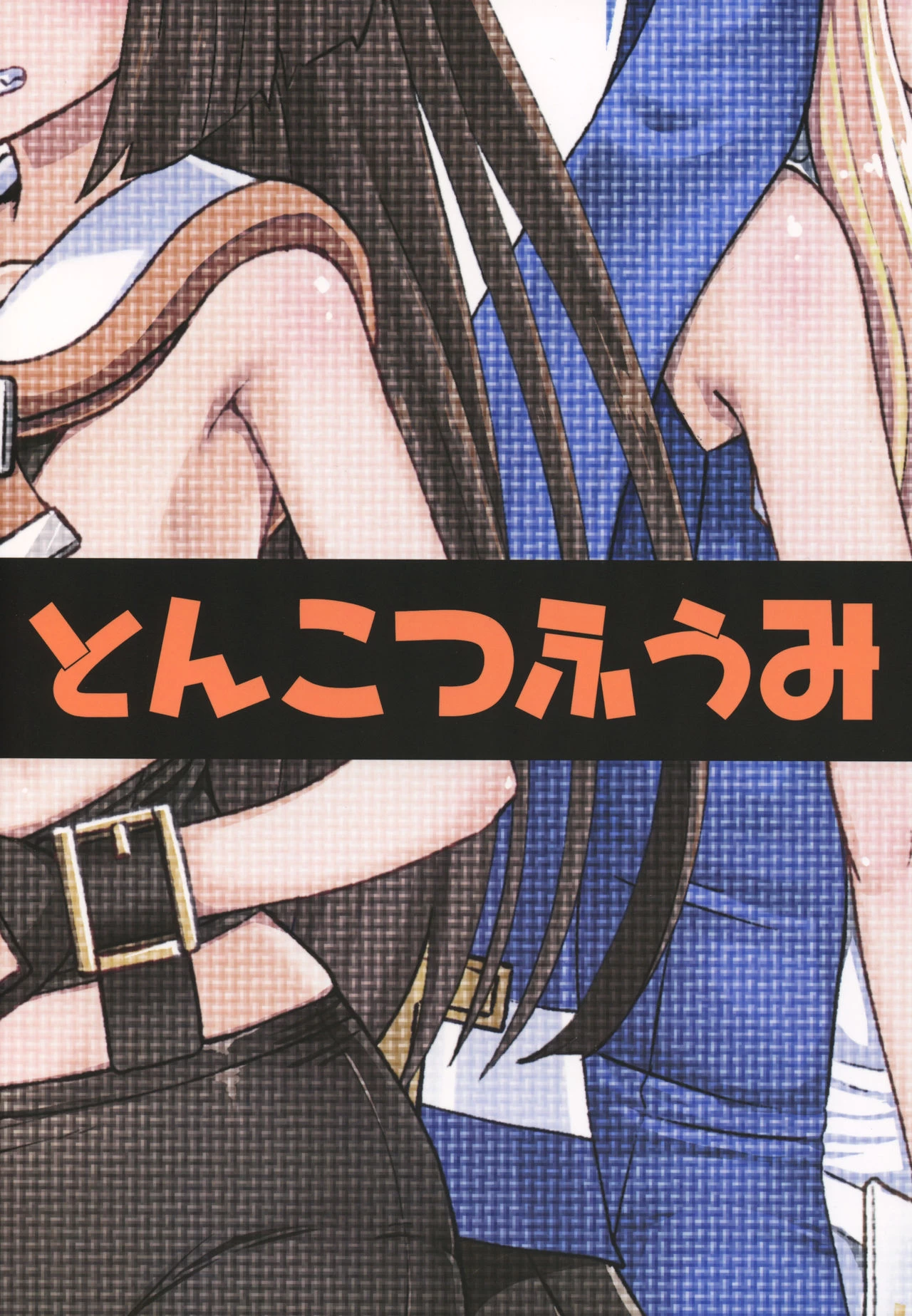 MayBri Shasei Gaman Game porn comic picture 35