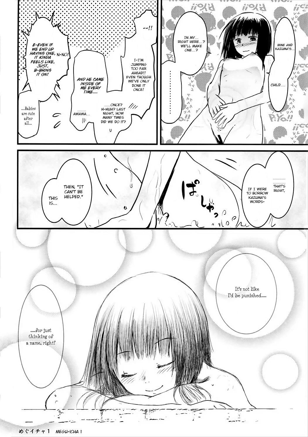 Meguicha porn comic picture 43