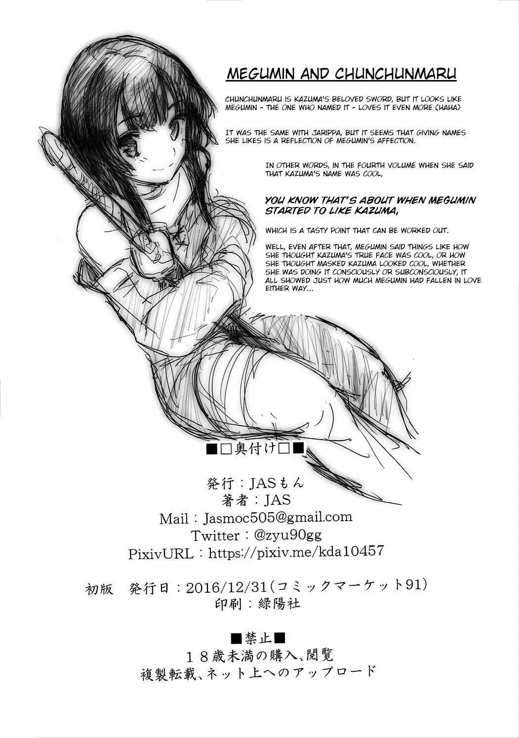 Meguicha porn comic picture 45