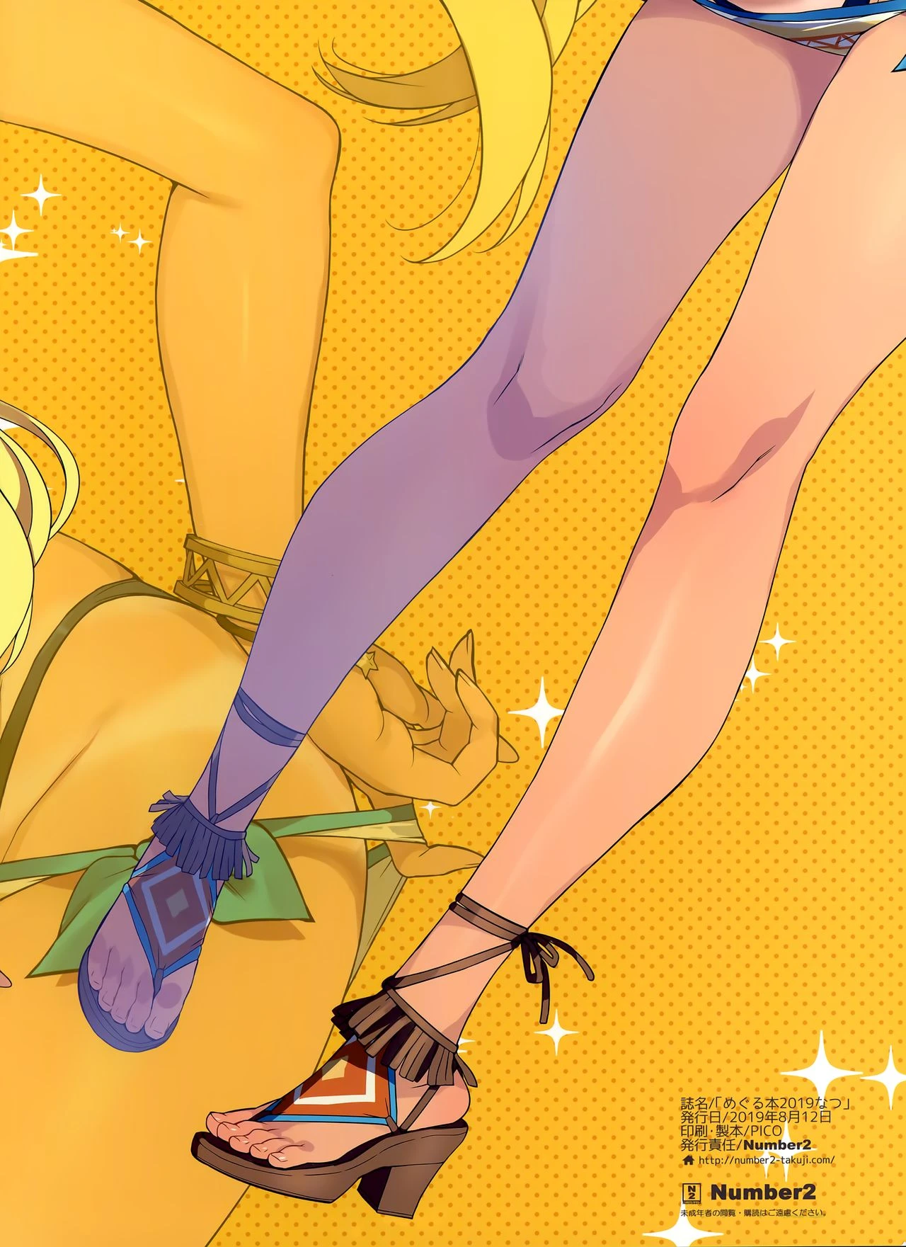 Meguru Hon 2019 Natsu porn comic picture 17