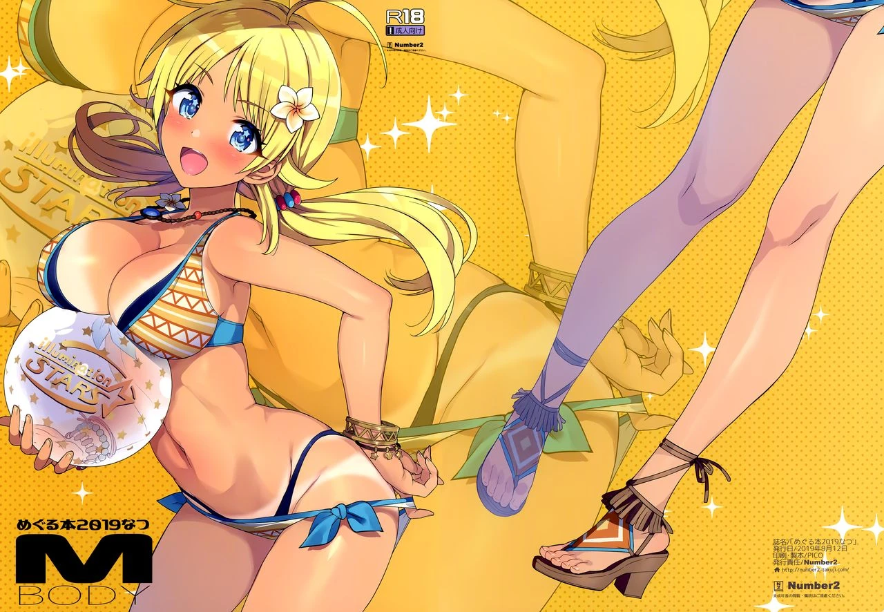 Meguru Hon 2019 Natsu porn comic picture 2