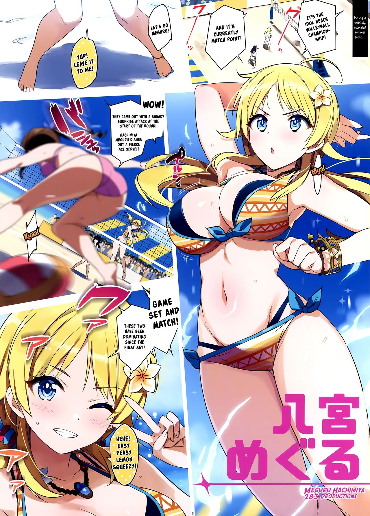 Meguru Hon 2019 Natsu porn comic picture 4