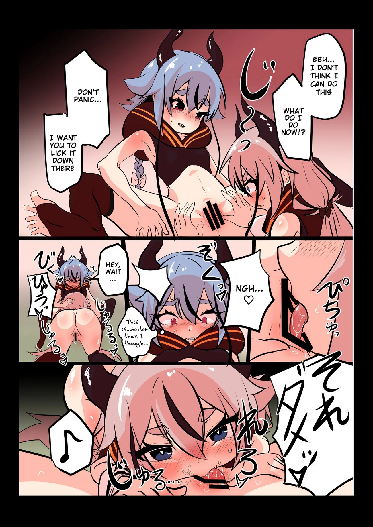 Meika's Secret | Meika no Himegoto porn comic picture 13