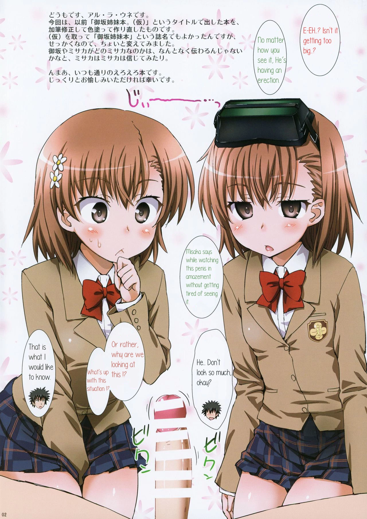 Misaka to Misaka to Misaka wa Misaka porn comic picture 2