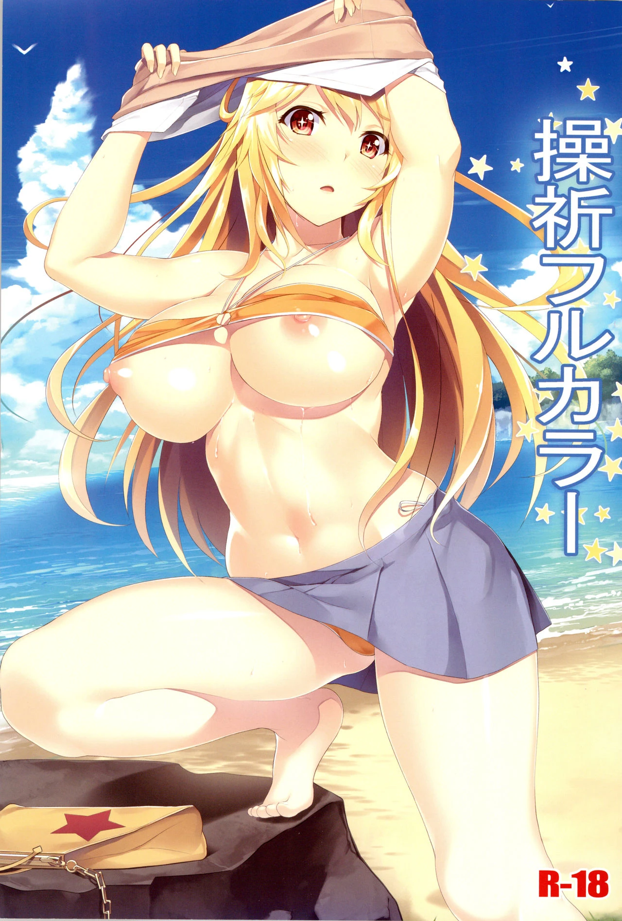 Misaki Full Color porn comic picture 1