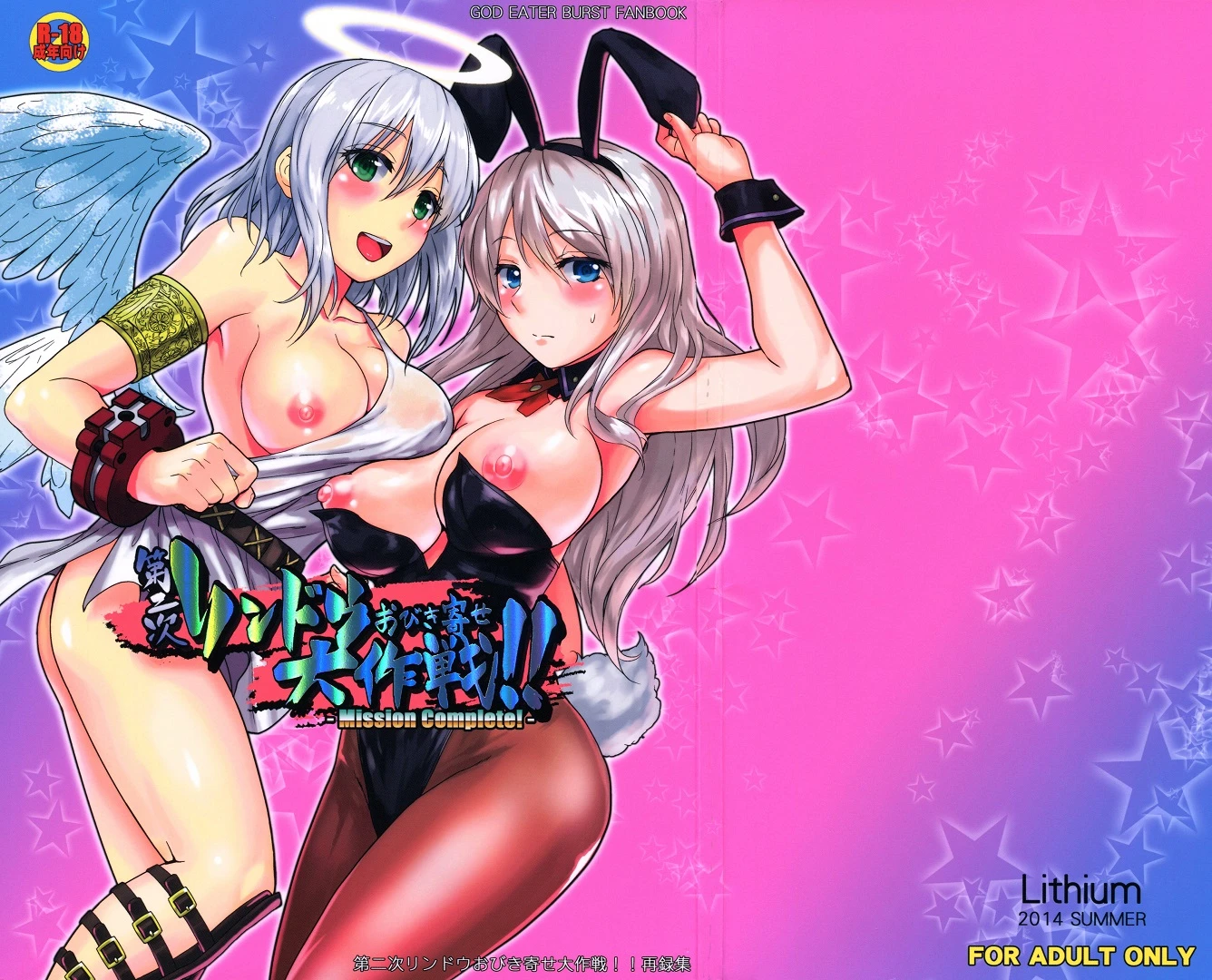 Mission Complete! porn comic picture 1