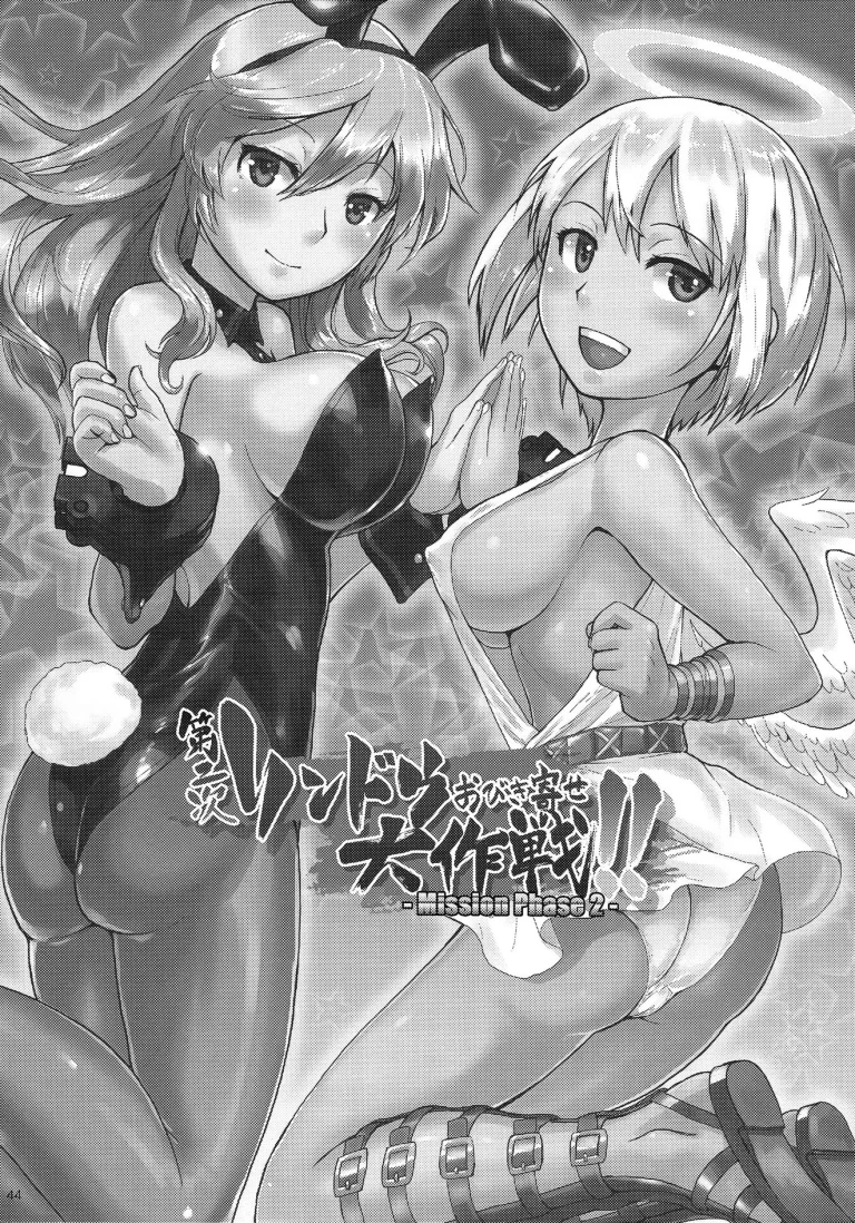 Mission Complete! porn comic picture 40