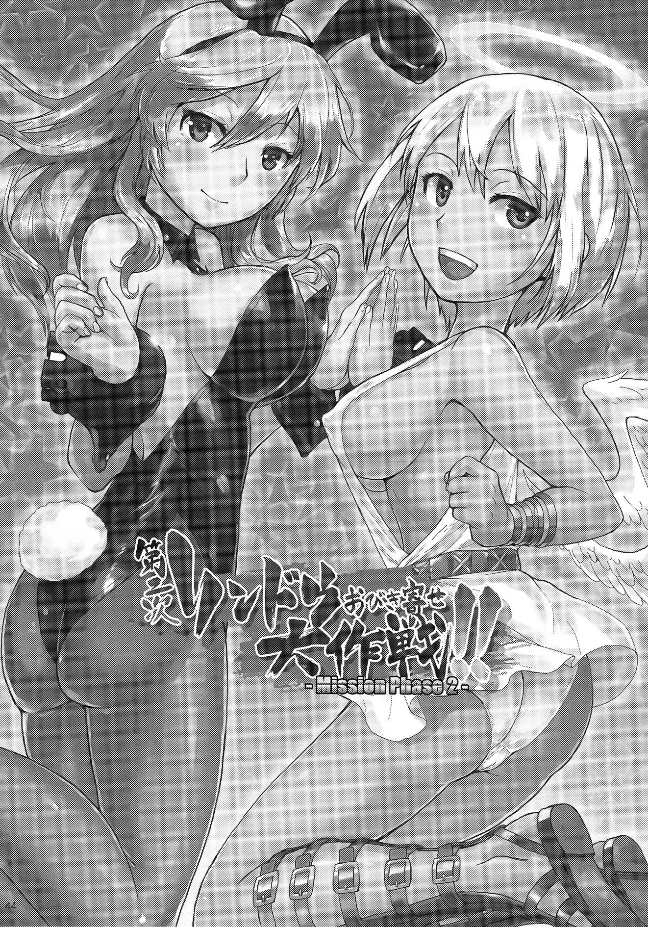 Mission Complete! porn comic picture 40