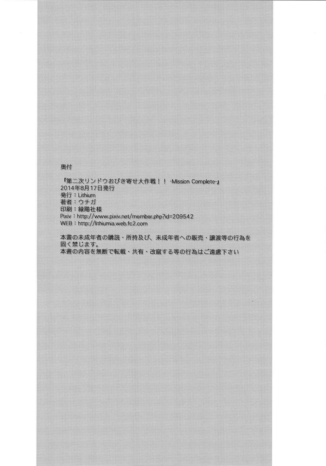 Mission Complete! porn comic picture 83