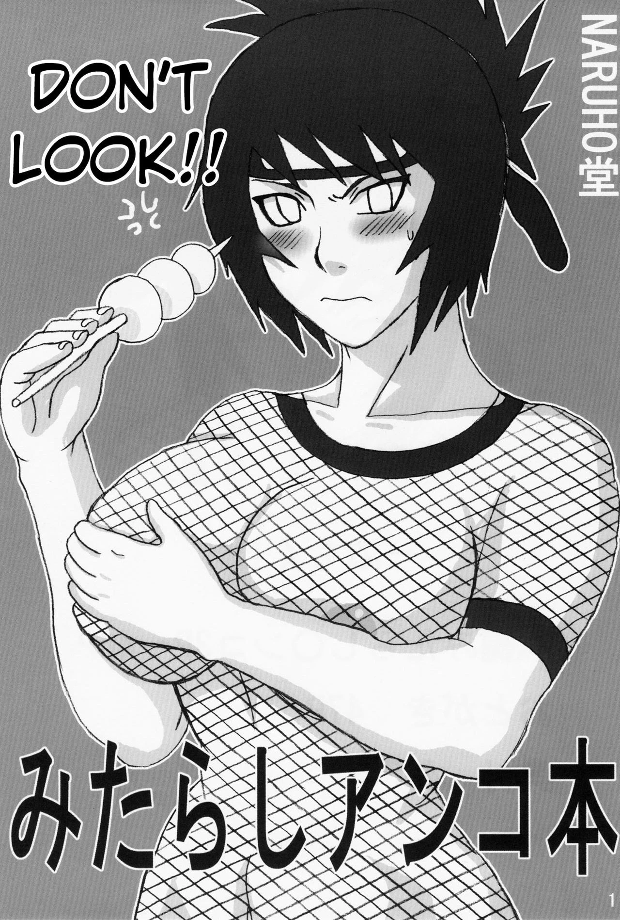 Mitarashi Anko Hon porn comic picture 2