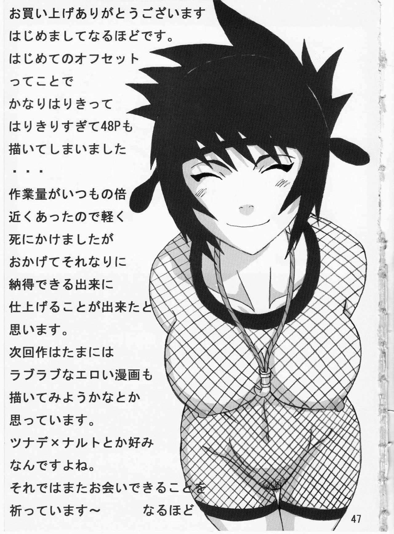 Mitarashi Anko Hon porn comic picture 48