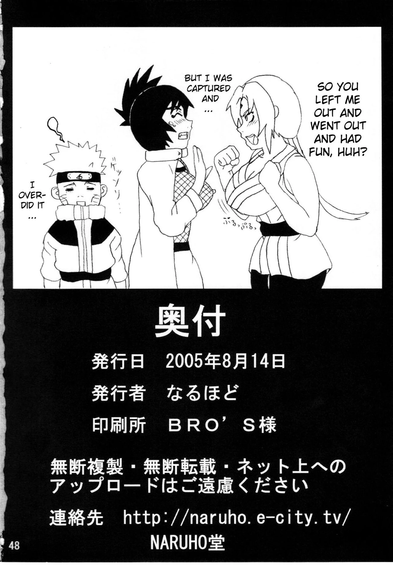 Mitarashi Anko Hon porn comic picture 49
