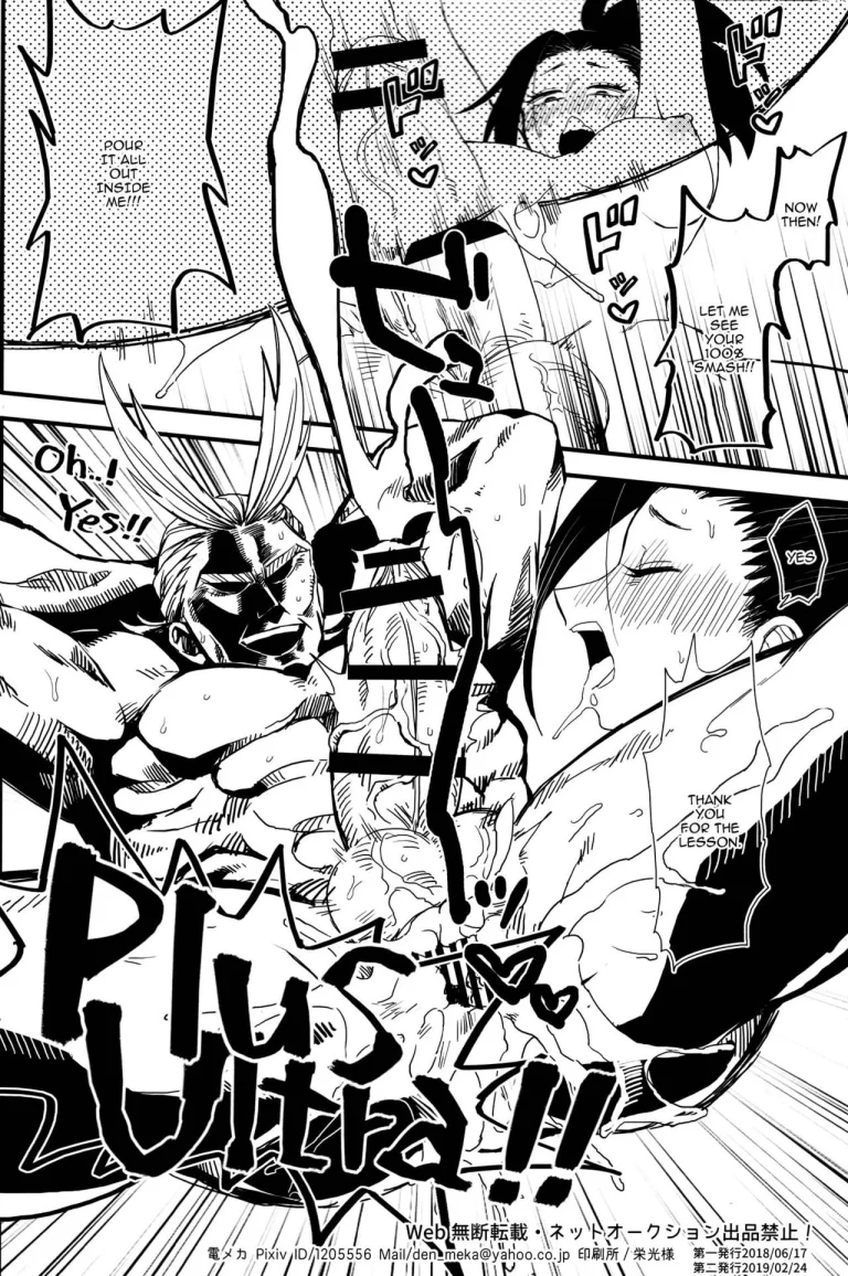 Momo's Dick Rampage porn comic picture 17