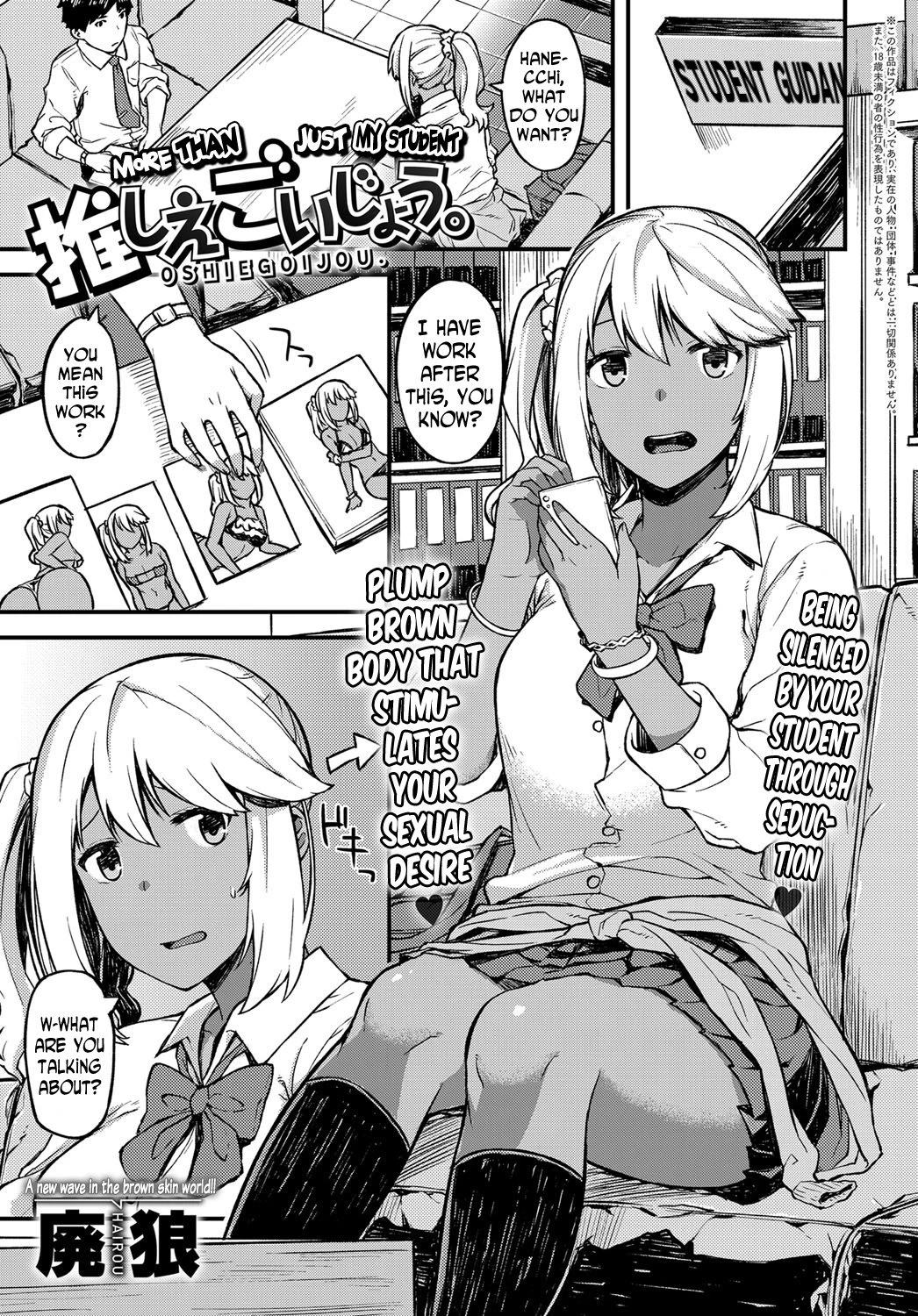 More Than Just My Student porn comic picture 1