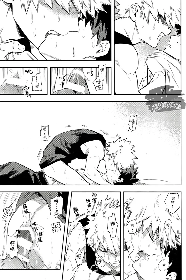 Most disliking porn comic picture 49