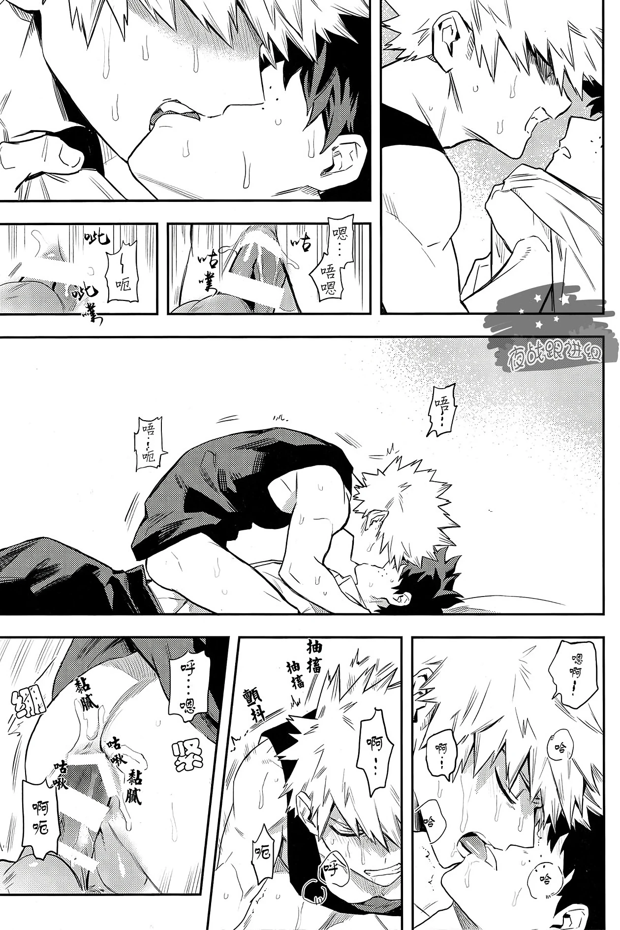 Most disliking porn comic picture 49