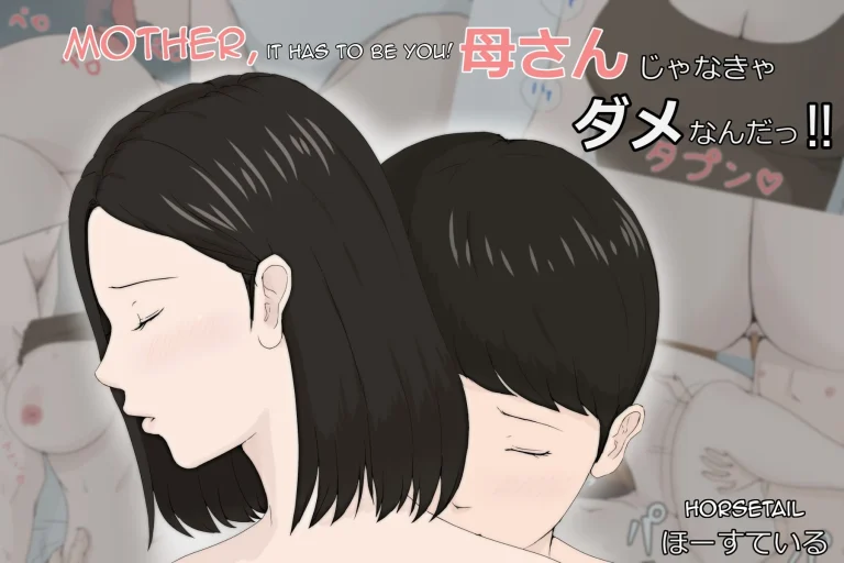 Mother, it has to be you!!! porn comic picture 1