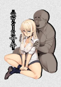 Motoyan JK Saki porn comic picture 1