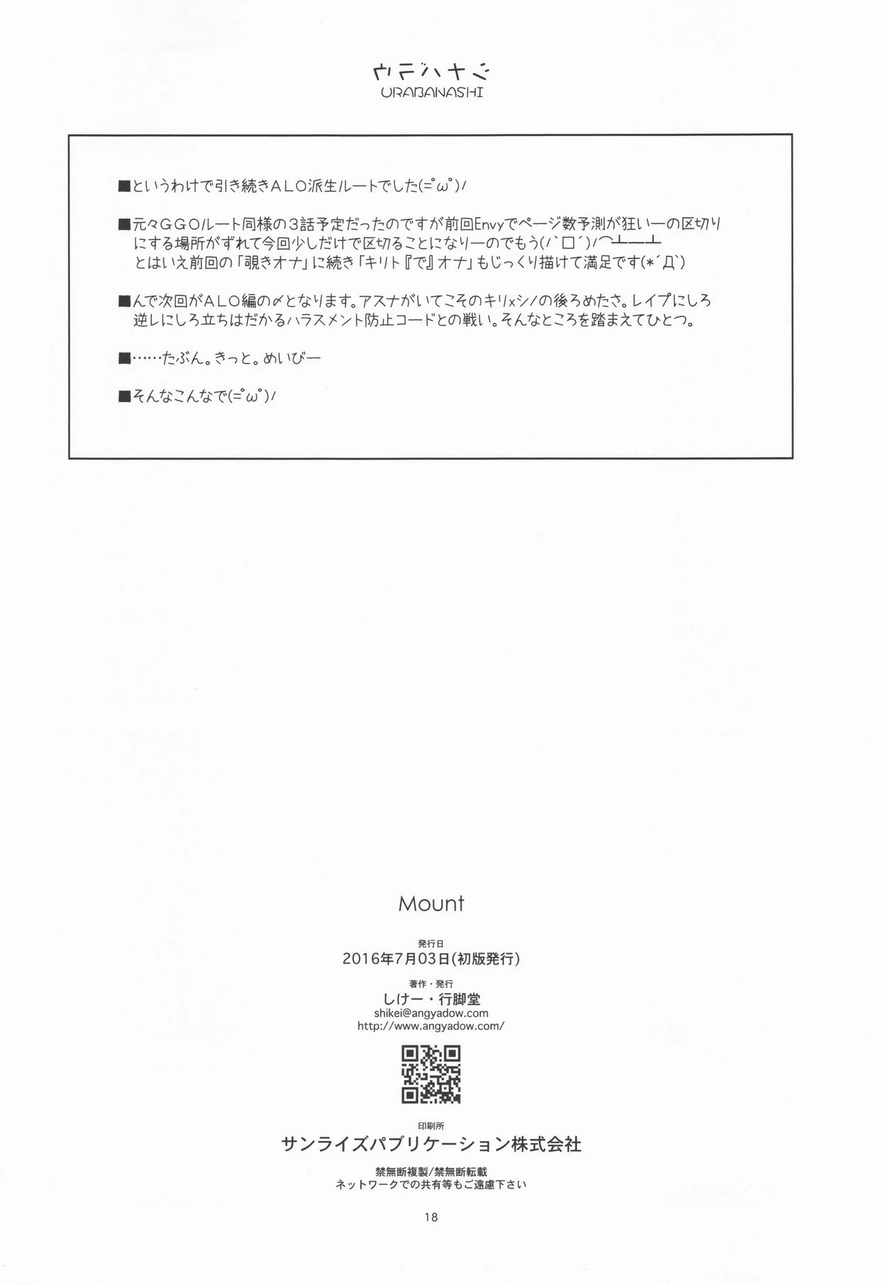 Mount porn comic picture 16