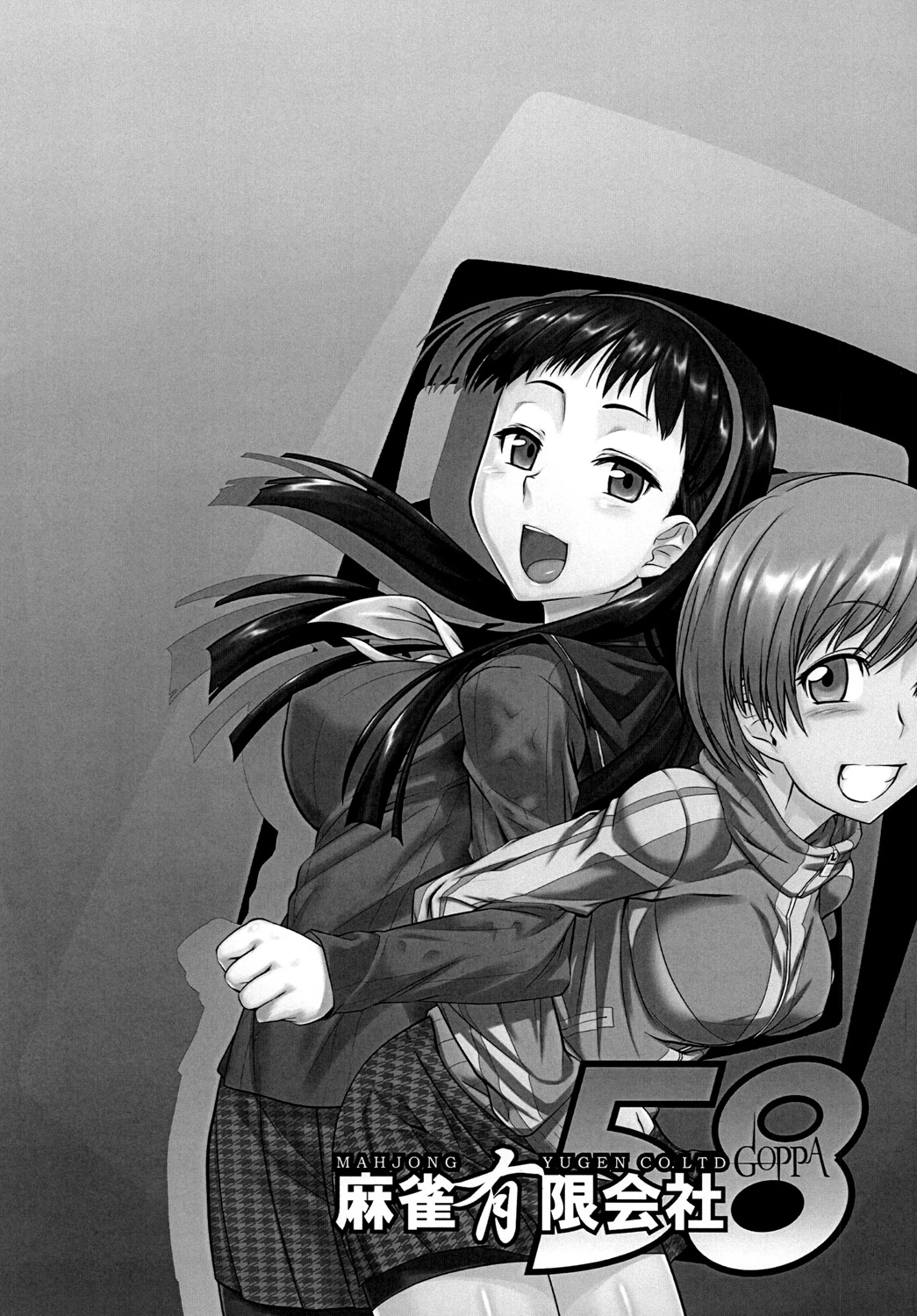 Mudoon Curry The GOLDEN porn comic picture 2