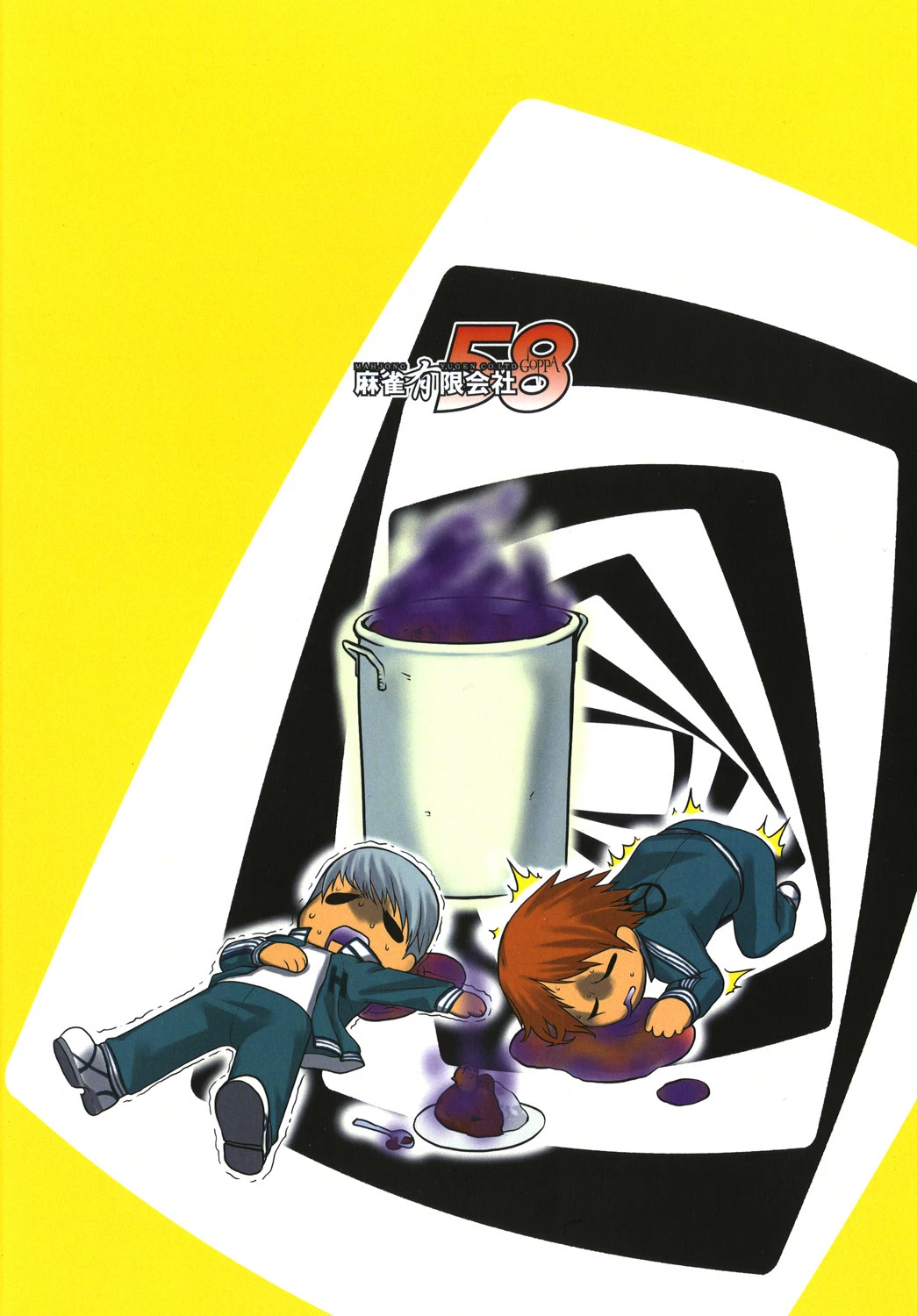 Mudoon Curry The GOLDEN porn comic picture 25