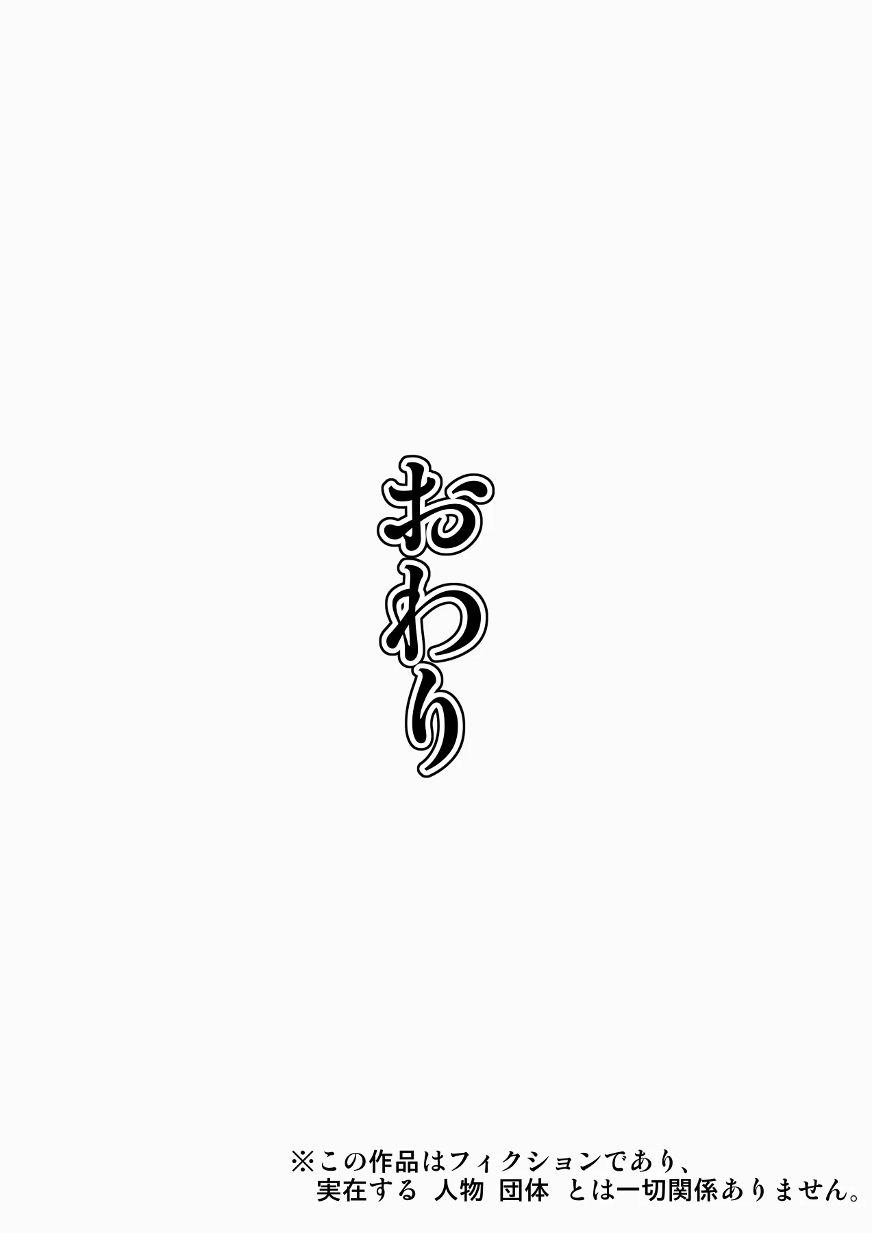 Musuko no Doukyuusei o Dorobou Atsukai Shite Shimatta Bakkari ni... ~Shitagi Feti no Warugaki ni Yowami o Nigirarete Shimatta Tsuyoki Mama~ porn comic picture 54