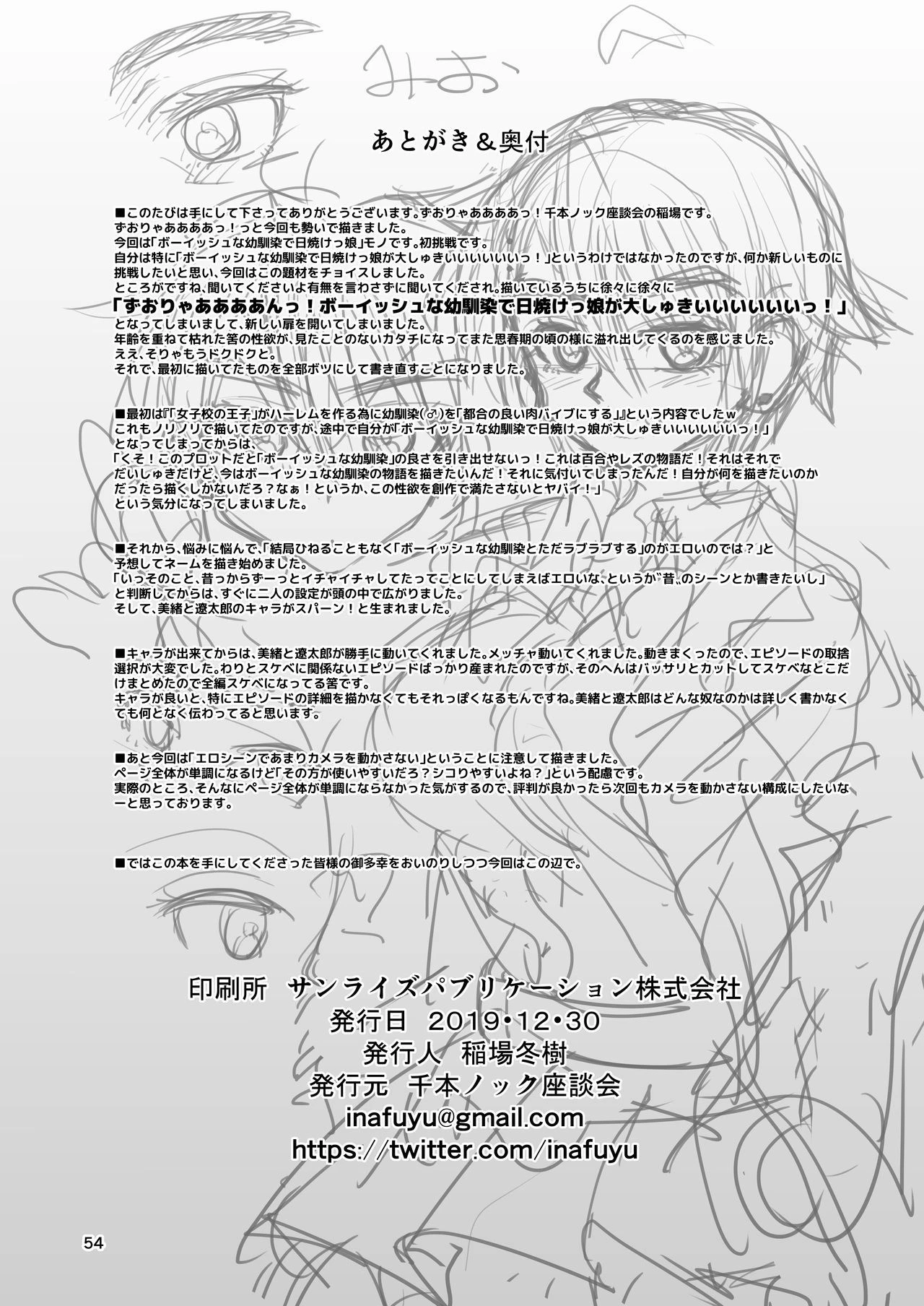 My childhood friend is the prince of an all-female school but she is a slut in front of me porn comic picture 54