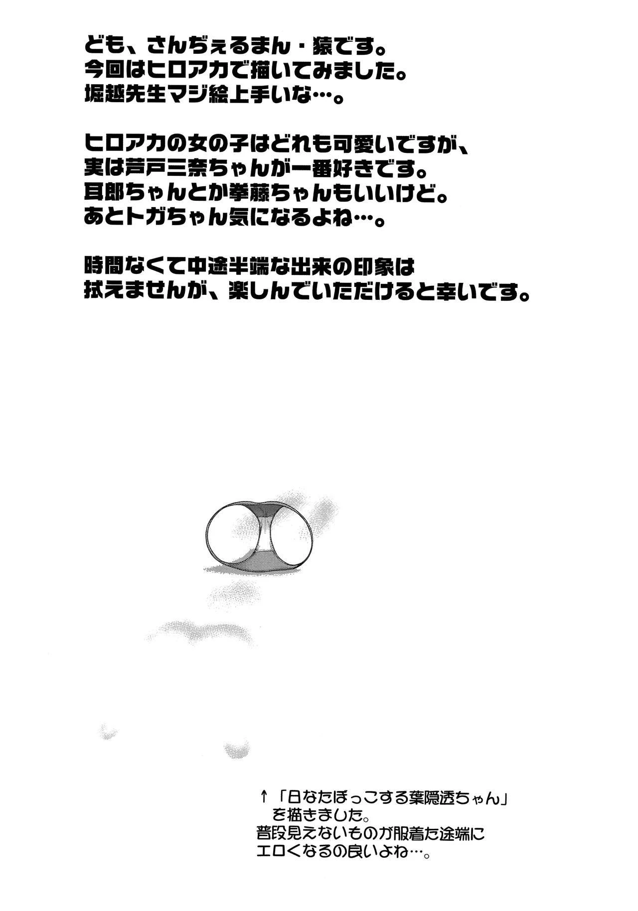 MY GANGBANG ACADEMIA porn comic picture 3