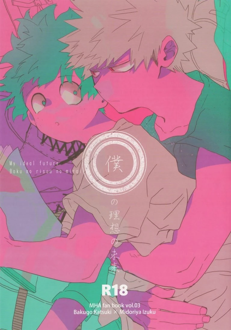 My Ideal Future porn comic picture 1