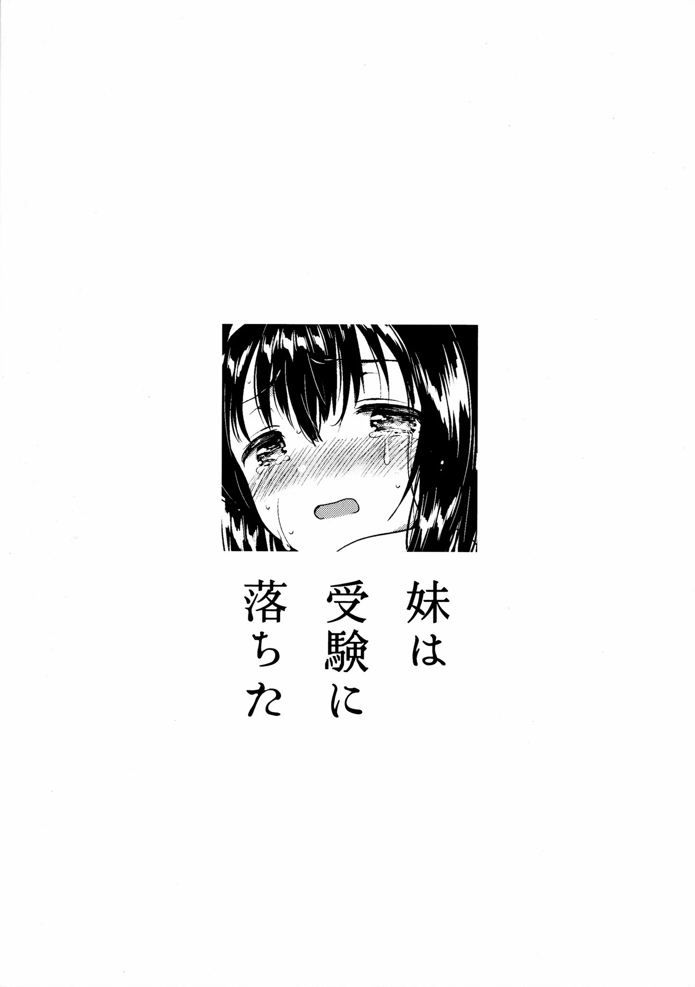 My little sister failed her entrance exam porn comic picture 26