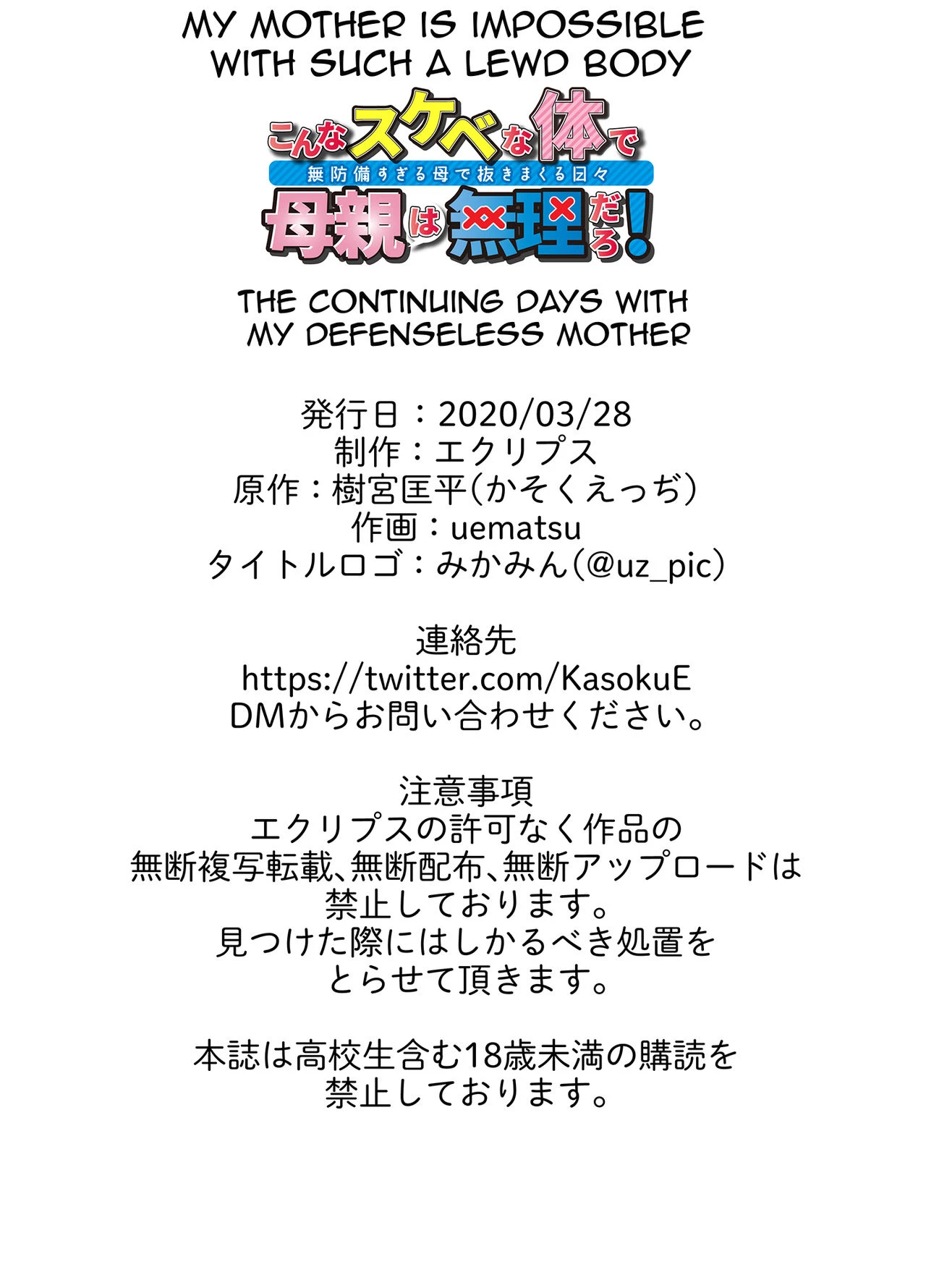 My Mother is Impossible with Such a Lewd Body! porn comic picture 41