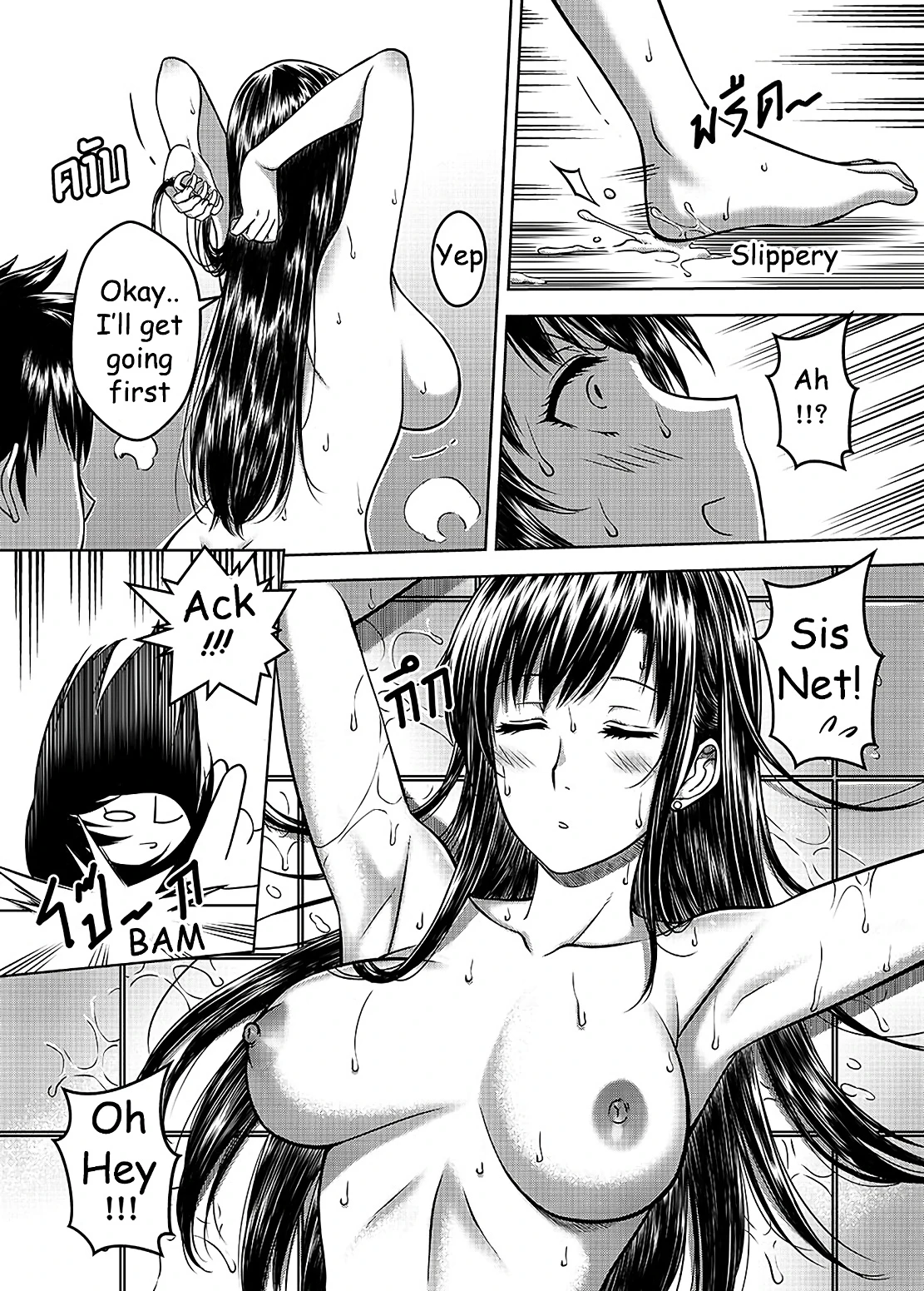 My Sister.. 2 porn comic picture 18