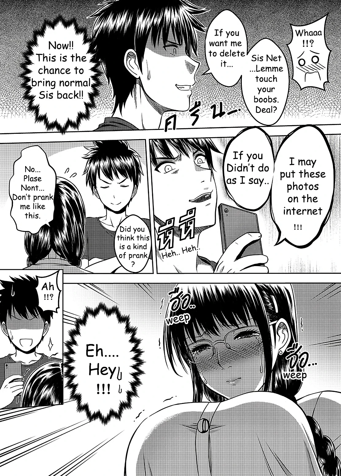 My Sister.. 2 porn comic picture 27